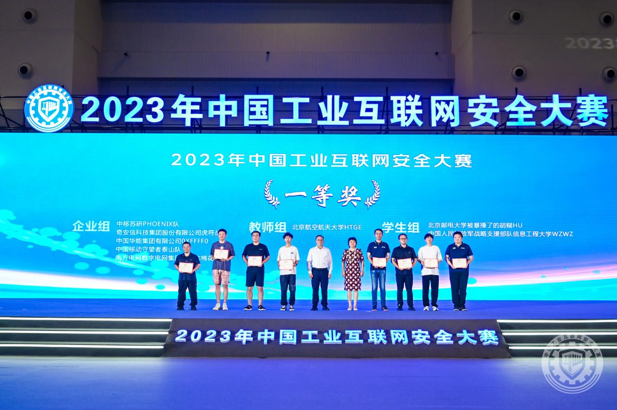 欧美暴操骚逼网2023年中国工业互联网安全操亚州老女人视频